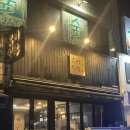 수미횟집 | 제주 연동 횟집 수미일관 : 싱싱한 제철회와 해산물을...제철사시미(대방어회), 나가사키구리짬뽕 후기 ✨