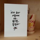 캘리그라피 강좌 이미지