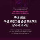 “제2의 마마무 찾아요”, <b>JTBC</b> ‘프로젝트 보컬 걸그룹...