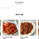 펫티시에 이미지