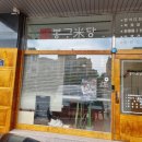 봉구미당
