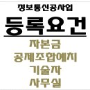 오수통신 이미지