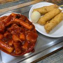 달인떡볶이 - 구리시 벌말로 170 | 달인떡볶이