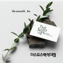 더스무스백석대점