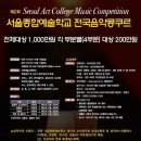 전국음악콩쿠르 이미지