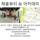 채움아카데미