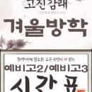 박교준입시연구소