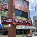 병천토속순대 | 신중동 24시 순대국집 병천토속순대 신중동점 얼큰순대국 내돈내산 솔직후기