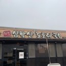 심학산도토리 국수 | 📍심학산 도토리국수 맛집 후기 | 또간집 나온 웨이팅 맛집🔥