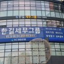 한길회계법인 네이버블로그