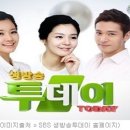 식도락&생방송 이미지