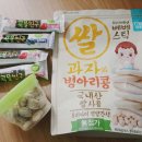 하은이네간식 이미지