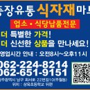 충장식자재마트