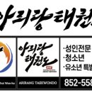 동경태권도 도장 네이버블로그