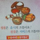 가든한식뷔페 - 화성시 | 가든한식뷔페