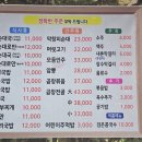 진피순대 - 전주시 덕진구 만성중앙로 53-46 | 진피순대