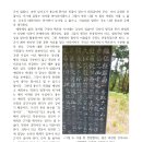 남사고의 사례를 통해 본 구라와 팩트 사이 이미지
