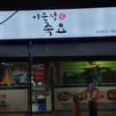 이윤성 족요 이미지