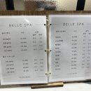 벨르 스킨앤바디 이미지