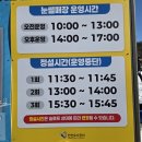 초지역(4호선, 수인분당선) | 경기도 초지역 근처 안산 썰매장 아이들과 가볼만한 눈썰매장