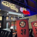 홍고추불닭발 이미지