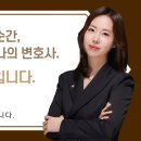 온슬법률사무소백록담대표변호사