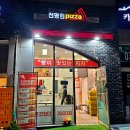 자가제빵선명희피자 동탄에비뉴점 | 동탄피자포장 요일별 할인 자가제빵 선명희피자 동탄에비뉴점