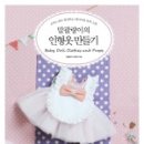 인형지음 이미지