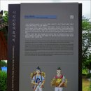 [예산] 의좋은형제 공원, 화령옹주의 태실. 이미지