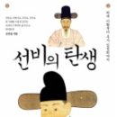 선비 이미지