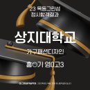 그린섬별관미술학원
