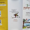 문장초등학교 병설유치원 이미지