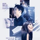 2024-10-04(금) 19:30 &#34;임현정&amp;이진우 신청음콘서트 〈너의 멜로디〉&#34; @LG아트센터(서울) 이미지