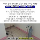 가까운설비하수구누수 이미지
