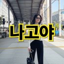 미소자동차산업 | 나고야 에어텔 여행 완벽 가이드: 날씨, 가볼만한곳, 항공권, 지브리파크, 위치, 맛집, 쇼핑, 호텔...