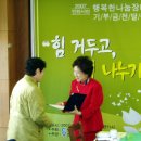 한국푸른쉼터신문 인천YWCA 주관으로「2007년 인천시민 행복한 나눔장터」기부금 후원행사 이미지