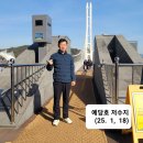 충남 예산군 예당호 저수지 이미지