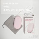 주식회사 주운 | 수족냉증 추운 겨울 필수템 누아트 2in1 충전식 손난로 보조배터리 내돈내산 솔직 후기