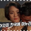장미희 배우가 세련되게 나온 80년대 영화 깊고푸른밤 이미지