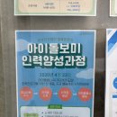 엘림어린이집 | 아이돌보미 양성과정 감면반 수업 후기 - 1일차