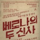 베로나의 두신사 이미지