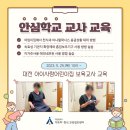 대전아이사랑어린이집 이미지