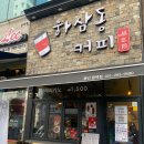 하삼동커피용인동백역점 티스토리