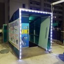 짱실내바다낚시터 이미지