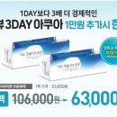 다비치안경 포항2호 네이버블로그