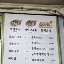 동진시장 | 제주동문시장맛집 아이랑 동진국수 방문후기