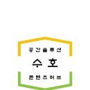 수호시스템 이미지