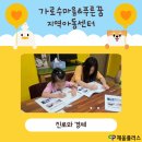 가로수마을지역아동센터 이미지