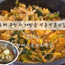 김가네송파여성문화회관점 | 석촌역김밥 맛집 김가네 송파여성문화회관점 | 송파구 주민이 소개하는 김밥은 물론 분식메뉴 전부...