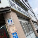 동명한방병원 이미지